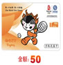 移動充值卡 50元